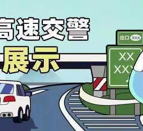 【2023年113期】海南高速交警风采