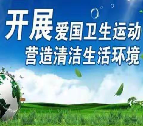 日新街道红岩社区开展“坚决打赢疫情防控攻坚战，全面掀起爱国卫生运动新高潮”环境整治大行动