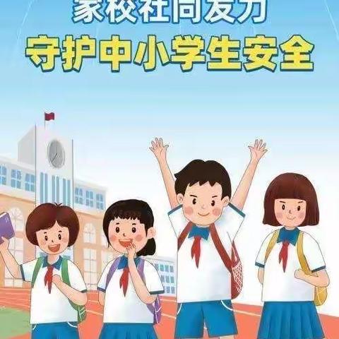 生命只有一次 安全伴我成长——北关小学安全教育在行动