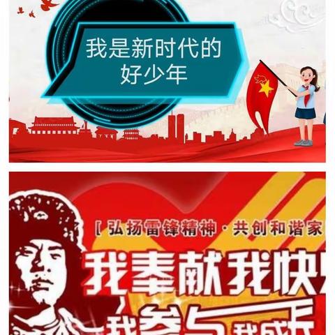 “我是新时代的好少年”——佛新小学开展队会主题活动。