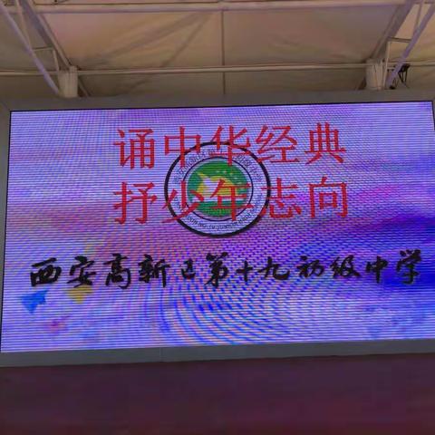 诵中华经典 抒少年志向