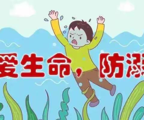 安居幼儿园防溺水致家长的一封信