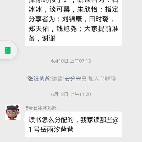 匡亚明小学二年级四班第七次线上读书活动