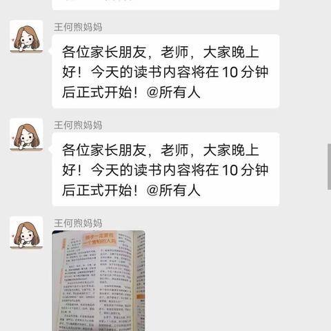 导墅中心小学小1班第五次线上读书活动