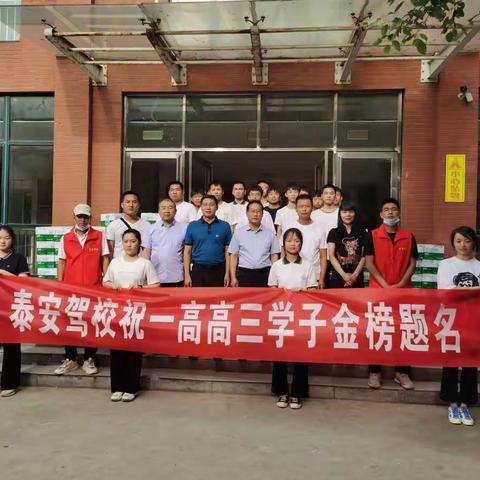 泰安助考，一路辉煌
