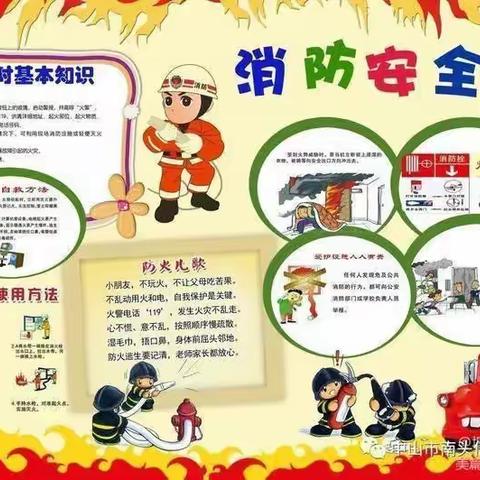 塘子中心幼儿园安全教育宣传。