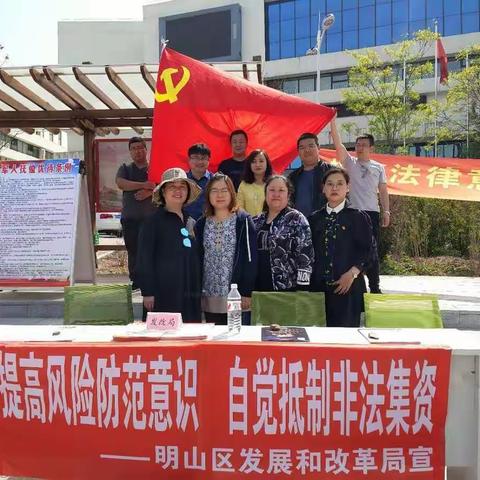 区发展和改革局党支部组织开展“防风险，惠民生”主题党日活动