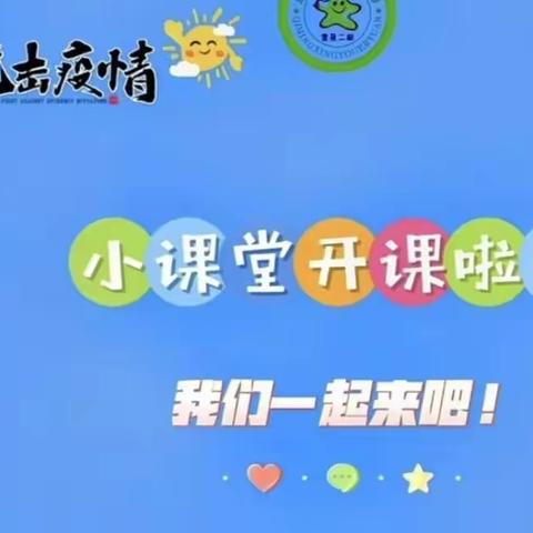 停课不停学💪爱从未止步😘学习从未停止🌞“童”抗疫，“趣”宅家🏠105团幼儿园居家小课堂！！！