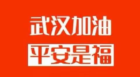福州分行党（纪）委勇担责任履职责，做好疫情防控，助力金融维稳