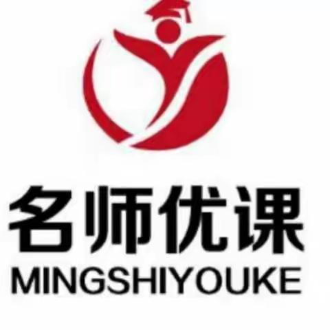 【名师优课】小数/小语/初语最新课程优惠详情