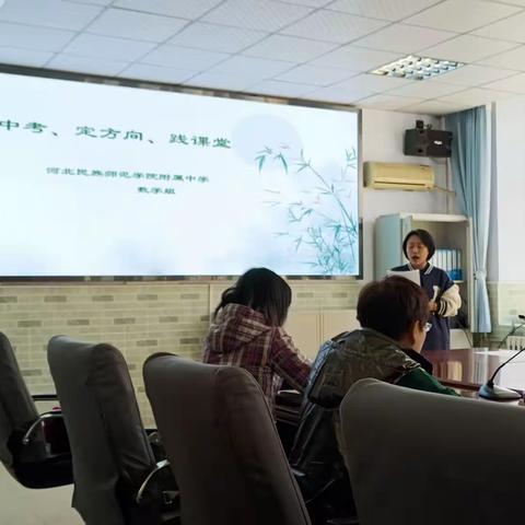 花开三月，教研正当时——师院附中数学组教研活动