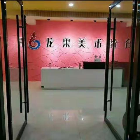 龙果美术教育2021年 春季招生活动(预约精品课)