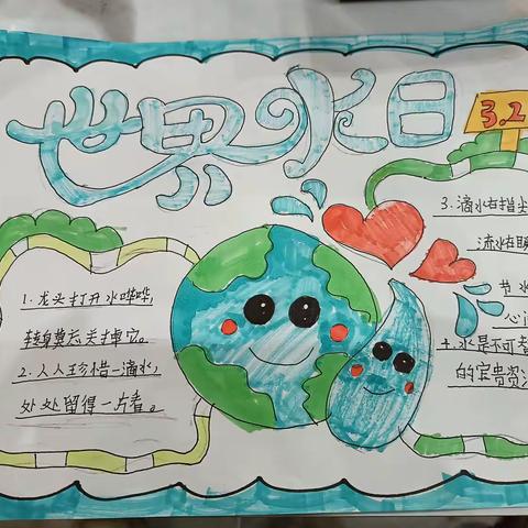 呵护地球，节约用水—开发区青介小学“世界水日”活动