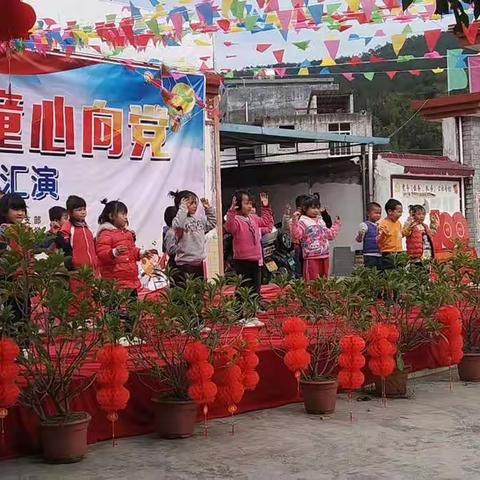 “红心飞扬   童心向党”喜迎2022年元旦