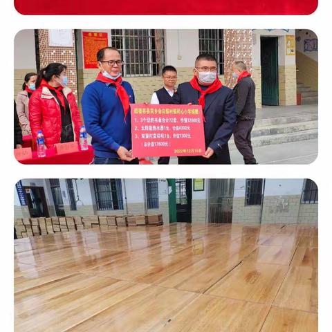 “公益助学，扶志助飞”——广东顺德容县同乡会捐赠活动