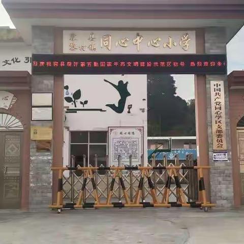 家校沟通，共创孩子美好明天