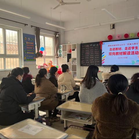 “科技引领未来”——濮阳市油田第五小学科技组 举行“走进教材，走近学生，双向教材解读”活动。