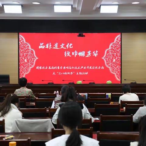 品非遗文化 绽巾帼芳华        —开发区税务局举办庆祝“三八”国际妇女节主题活动