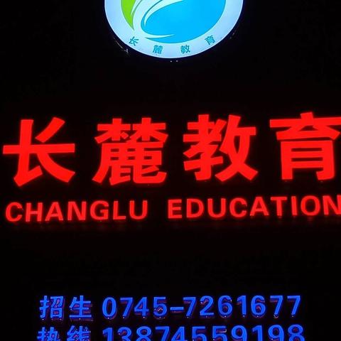 扶摇长麓教育培训学校给安江的孩子们送礼来了！