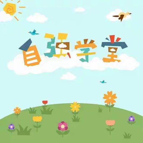 新河街小学德育空中课堂