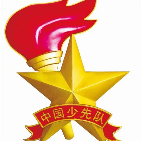 “喜迎二十大，争做好少年”峄庄小学新队员入队仪式