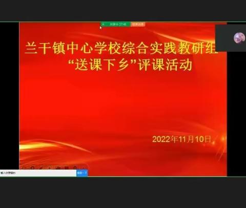 送教下乡 携手共进