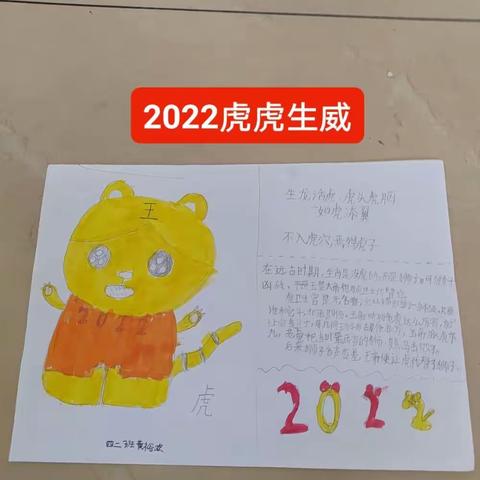 黄裕欢的寒假生活