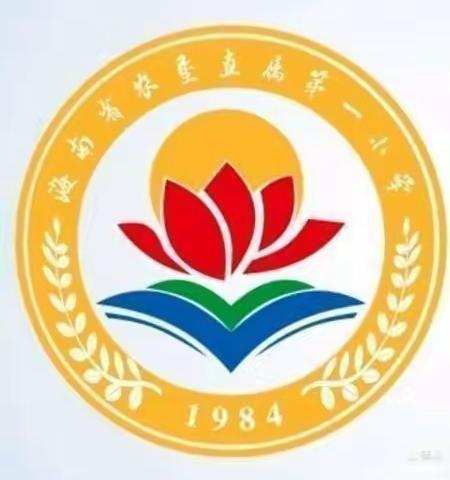 你好，暑假！”———2022年海南省农垦直属第一小学一年级四班王昌文暑假德育实践作业