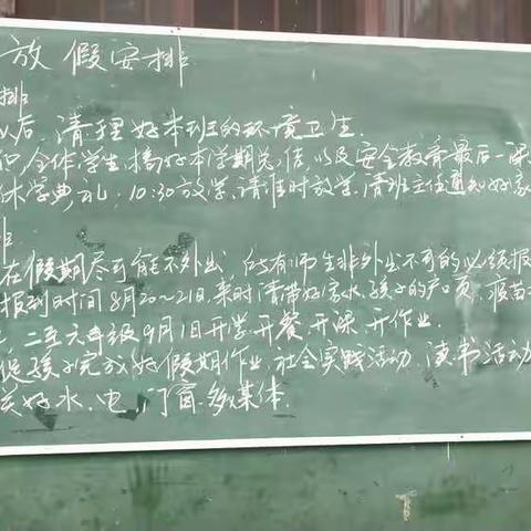 1705班暑假注意事项