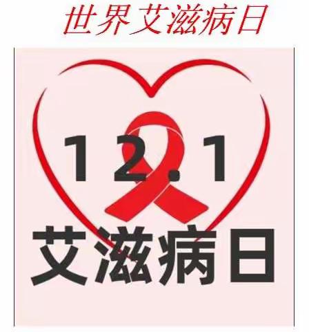 知艾防艾  共享健康---赣州市文清路小学五(2)中队国旗下讲话