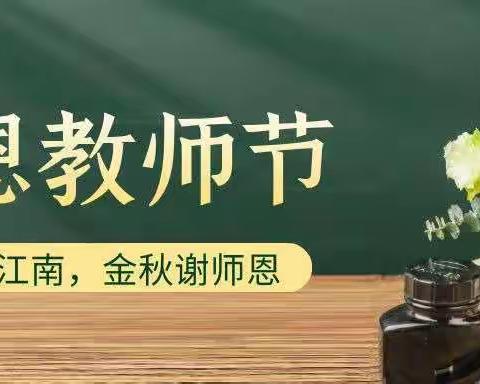 四12班全体同学祝:老师们节日快乐！