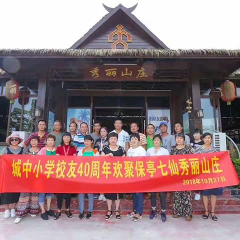 时光不老，咱们不散！