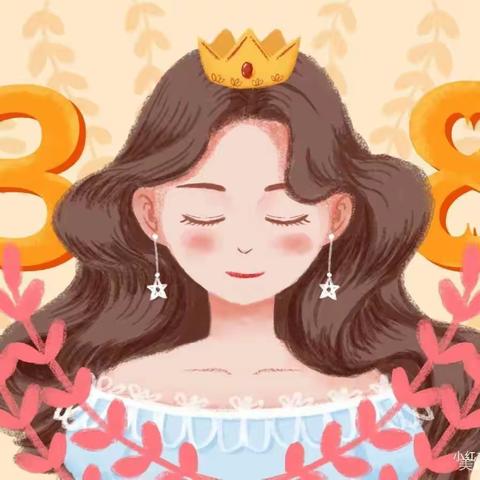 宁远县嘉裕幼儿园庆“三八”女神节活动