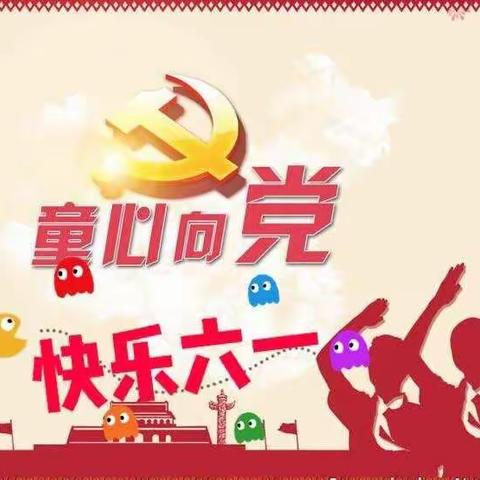 童心向党 快乐六一”——能量娃幼儿园绘画活动