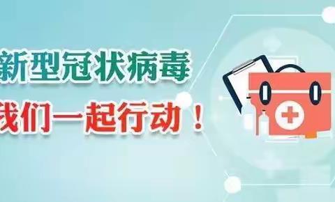 春风送暖，“疫”路有你———感恩桂阳好人协会为桂阳二中捐赠抗疫用品