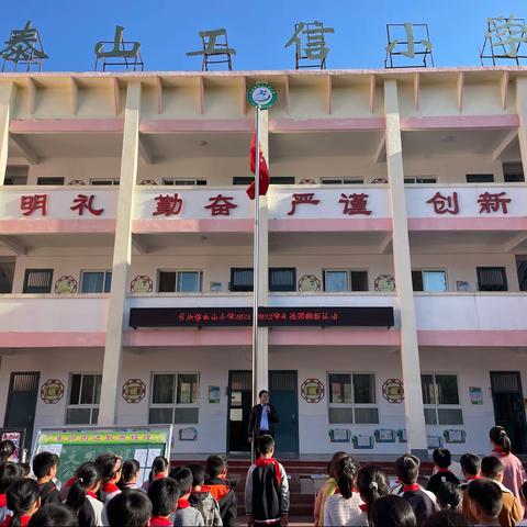 洋溢青春梦，绽放我光彩——付店镇泰山小学社团纳新活动