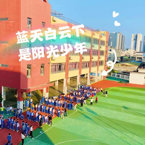 金源学校五年级组                                  “师生协力，同乐接力”