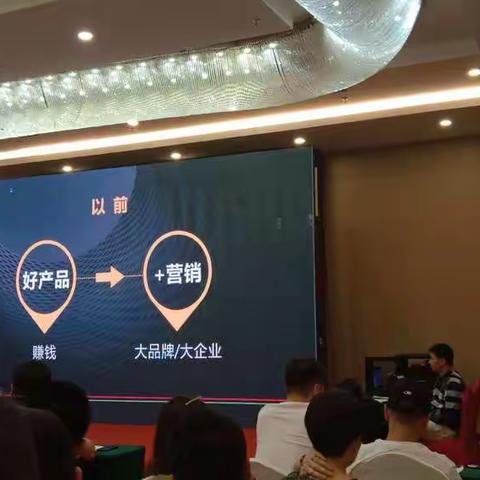 2019听课 新营销 自媒体的应用