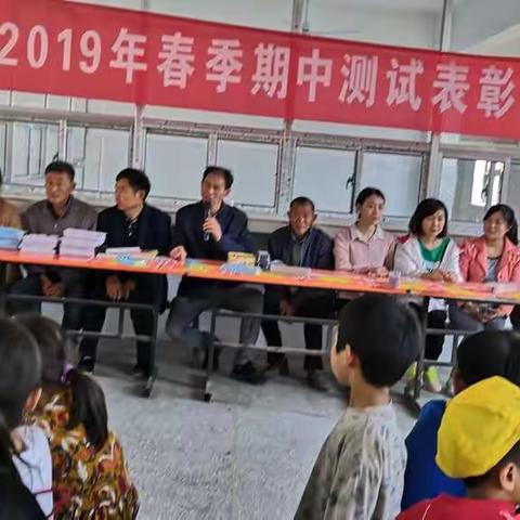 永胜学校2019期中测试表彰会