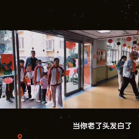 常兴敬老之风，常做敬老之事。—天宁小学的孩子们再次走进中盛幸福苑,“感恩、孝亲、爱心、敬老”孝心活动。