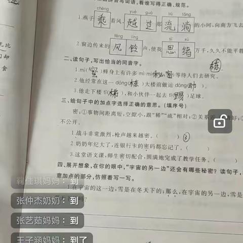 【东郭镇中心小学三七班】共同抗议，学习脚步不停歇