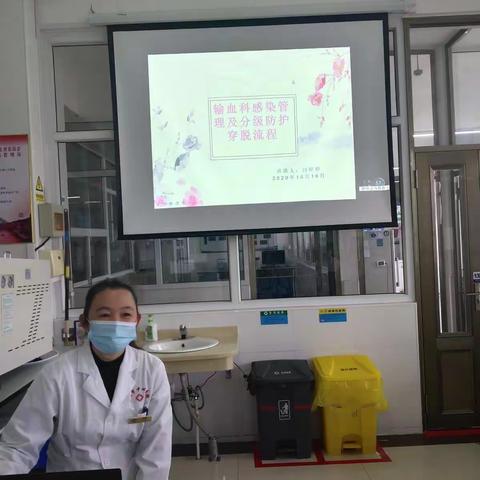 输血科感染管理及分级防护穿脱流程讲课人:闫婷婷2020年10月16日