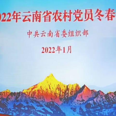 西环路社区开展党员冬春训、增强党员先锋模范意识