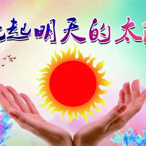 家校携手  共同托起明天的太阳——漳县四族小学暨六年级（1）班家长会