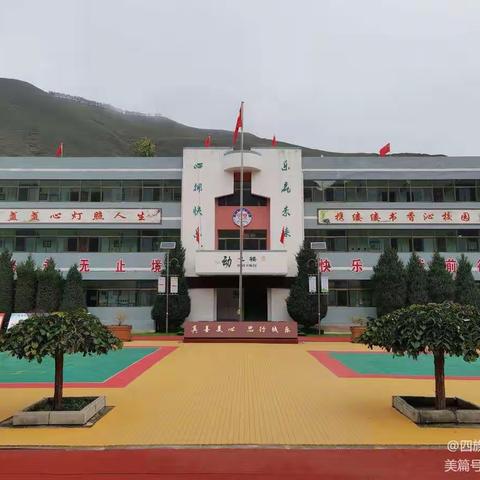 警惕非法集资   共建和谐校园———漳县四族小学“防范非法集资”宣传活动