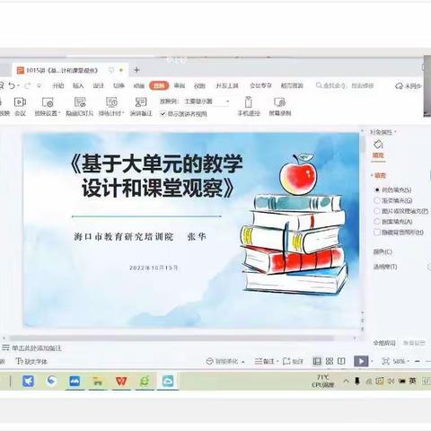 物理三坊线上培训——“国培计划（2021）”——海南省民族地区农村中小学薄弱学科骨干教师培训项目