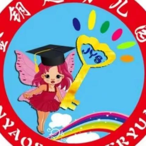 保康镇金钥匙幼儿园即日起可以报名抢占学位啦！!