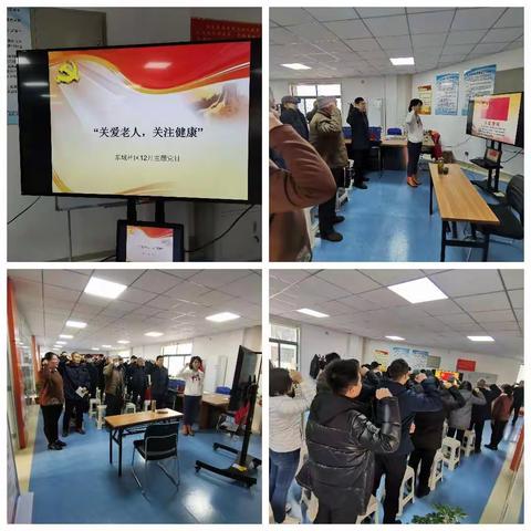 【党建引领在社区】“关爱老人、关爱健康”——东城社区12月份主题党日活动