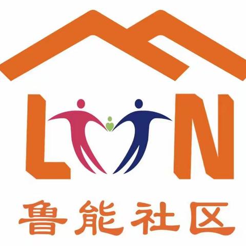 “莫信一夜暴富 谨防传销陷阱”—鲁能社区开展打击和防范传销诈骗的法制宣传教育活动