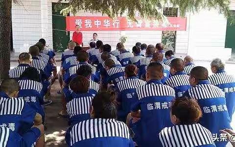 爱我中华行、无臂宣禁毒走进临渭